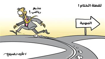 al-jazirah cartoon