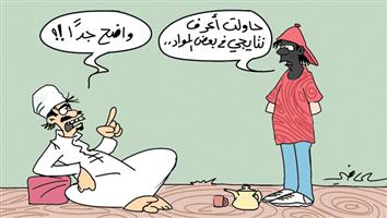 al-jazirah cartoon