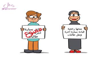 al-jazirah cartoon