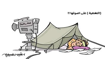 al-jazirah cartoon