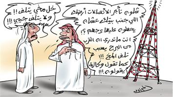 al-jazirah cartoon