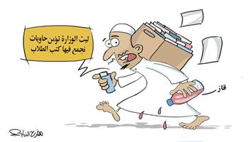 al-jazirah cartoon