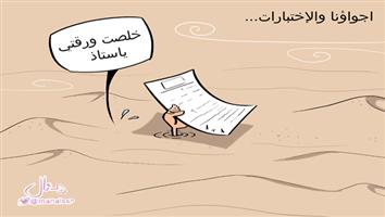 al-jazirah cartoon