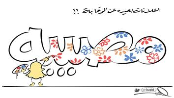 al-jazirah cartoon