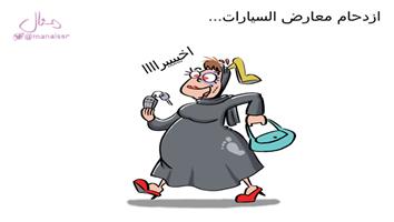 al-jazirah cartoon