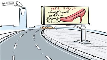 al-jazirah cartoon