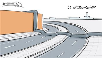 al-jazirah cartoon