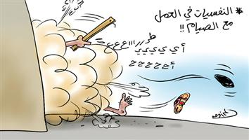 al-jazirah cartoon