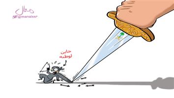 al-jazirah cartoon