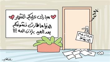 al-jazirah cartoon