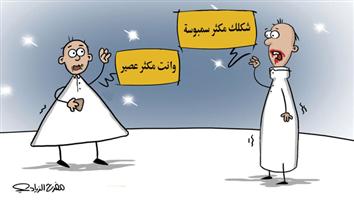 al-jazirah cartoon