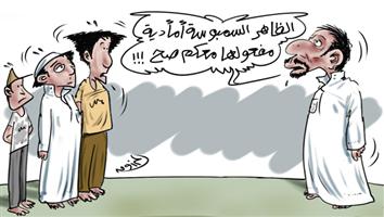 al-jazirah cartoon