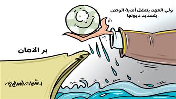 al-jazirah cartoon