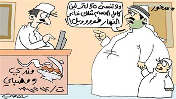 al-jazirah cartoon