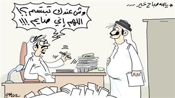 al-jazirah cartoon