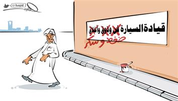 al-jazirah cartoon