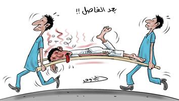 al-jazirah cartoon