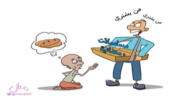 al-jazirah cartoon