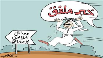 al-jazirah cartoon