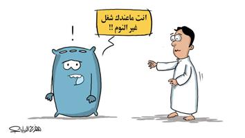 al-jazirah cartoon