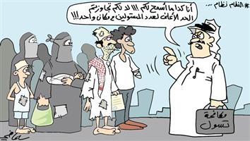 al-jazirah cartoon