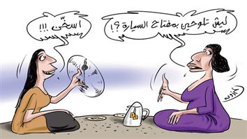 al-jazirah cartoon