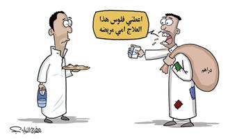 al-jazirah cartoon