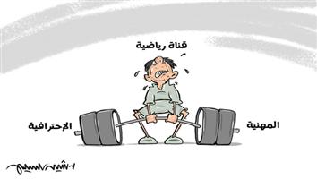 al-jazirah cartoon