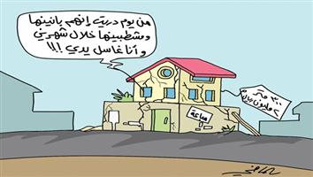 al-jazirah cartoon