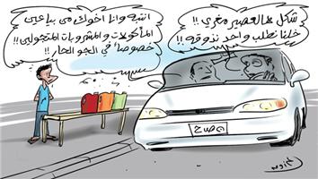 al-jazirah cartoon