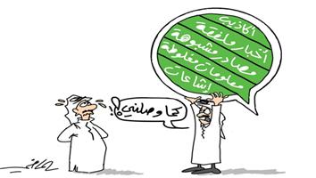 al-jazirah cartoon