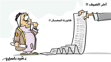 al-jazirah cartoon