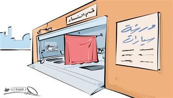 al-jazirah cartoon