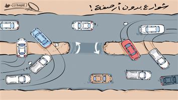 al-jazirah cartoon