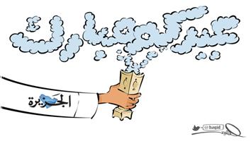 al-jazirah cartoon