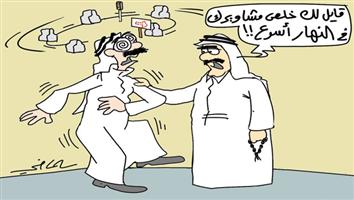 al-jazirah cartoon