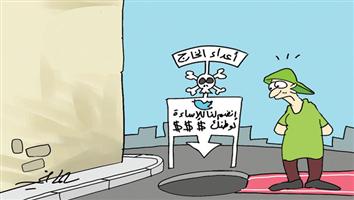 al-jazirah cartoon