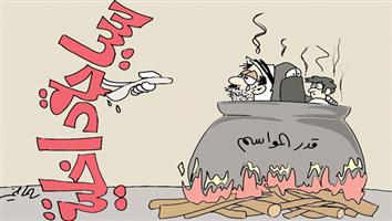 al-jazirah cartoon