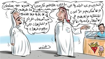 al-jazirah cartoon