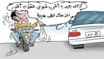 al-jazirah cartoon