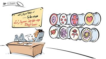 al-jazirah cartoon