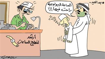 al-jazirah cartoon