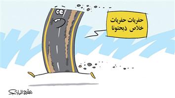 al-jazirah cartoon