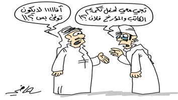 al-jazirah cartoon