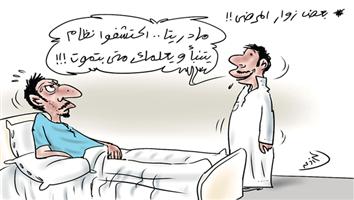 al-jazirah cartoon