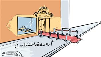 al-jazirah cartoon