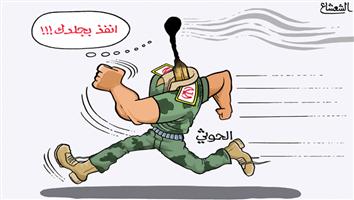 al-jazirah cartoon