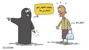 al-jazirah cartoon