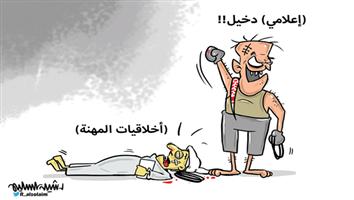 al-jazirah cartoon