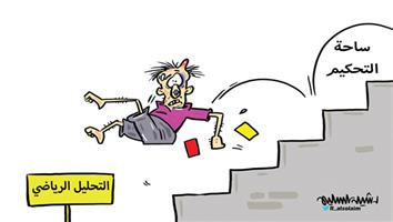 al-jazirah cartoon